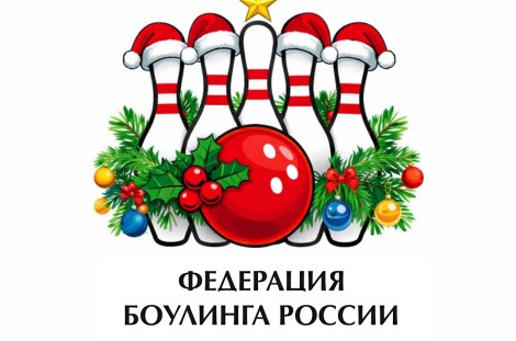 С Новым 2026 годом!